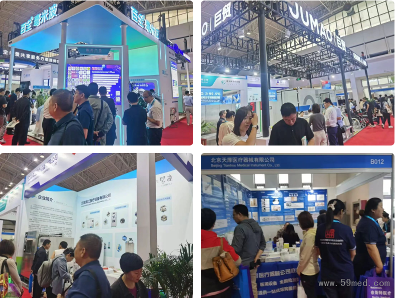 北京医疗展3