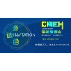 2026深圳医博会|2026深圳国际医疗器械展览会
