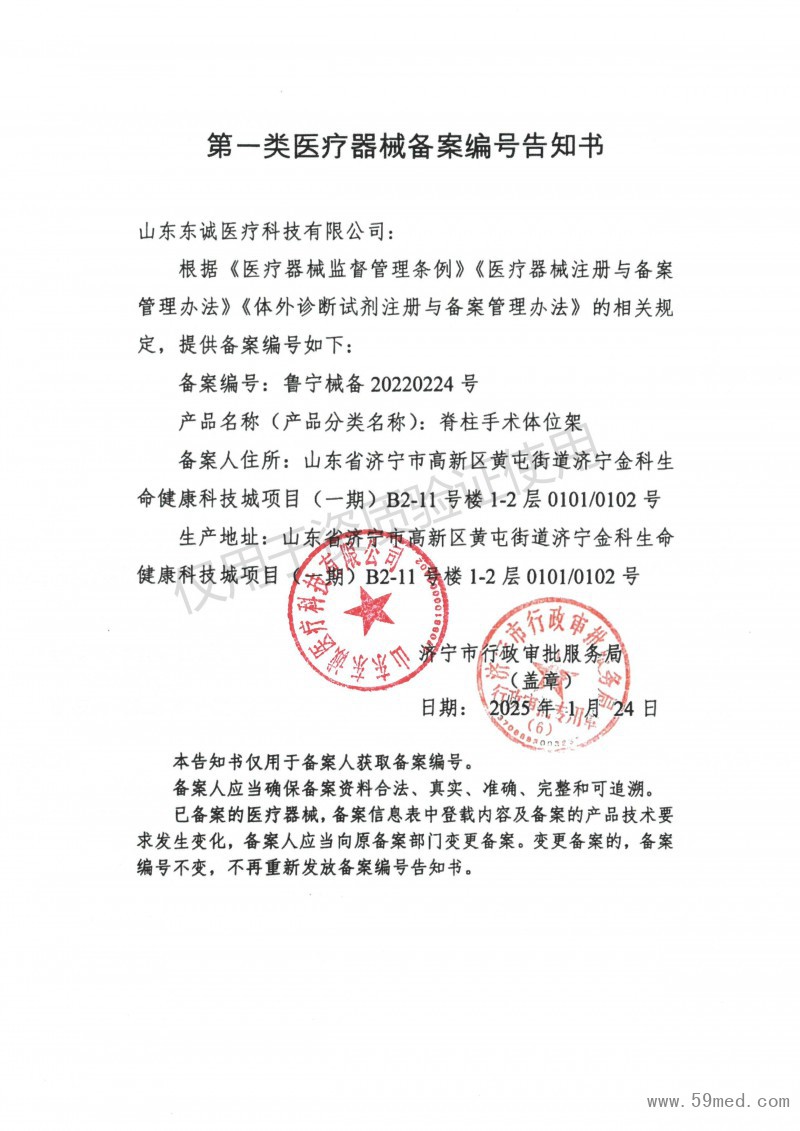 脊柱手术体位架